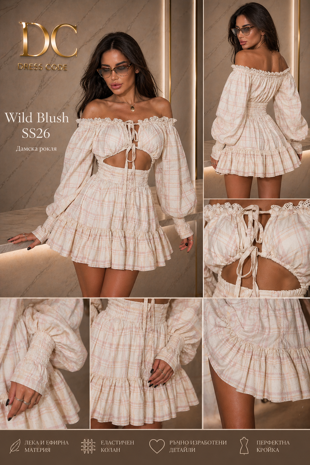 Дамска рокля Wild Blush SS26