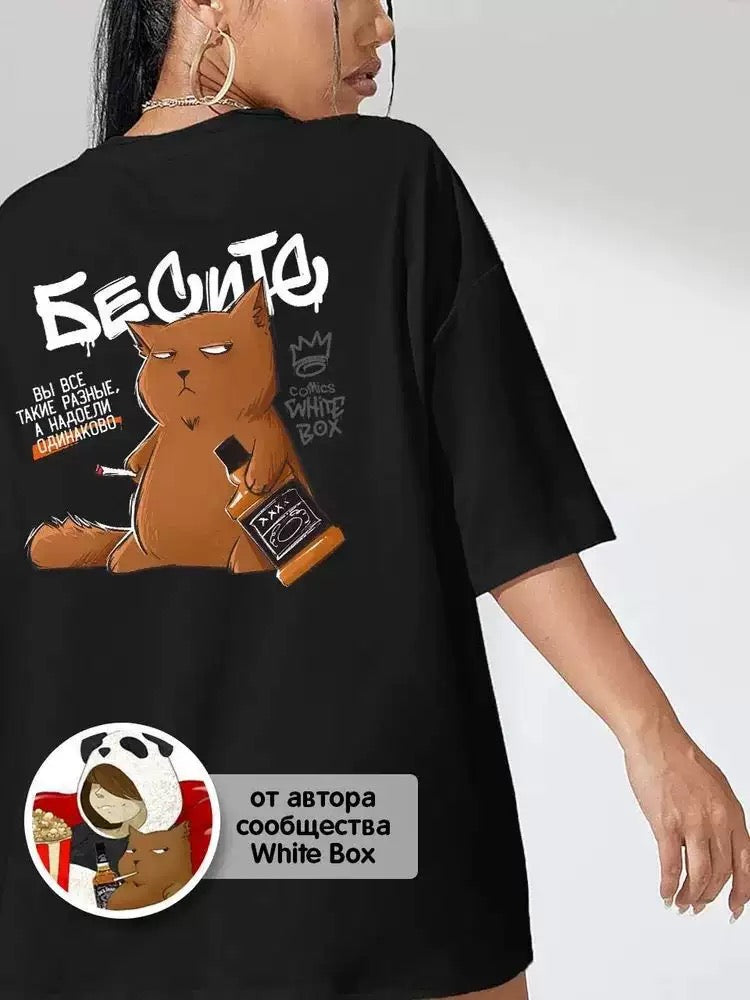 Дамска тениска|Бесите SS26-Thedresscode